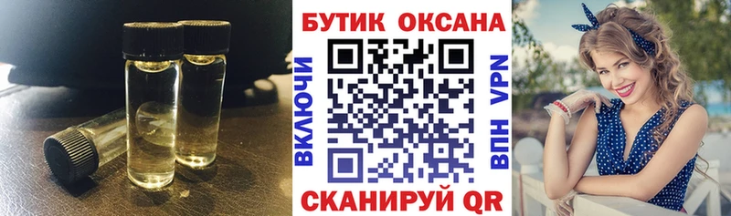 Купить где  Нерехта  БУТИРАТ 99% 